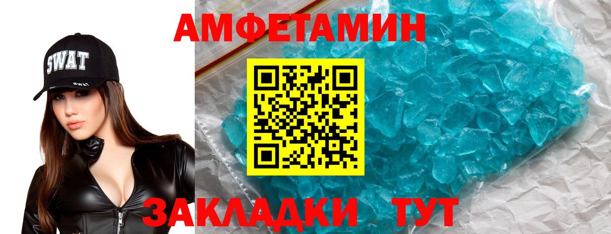 АМФ  Вход с VPN  Назарово  Amphetamine 98% 