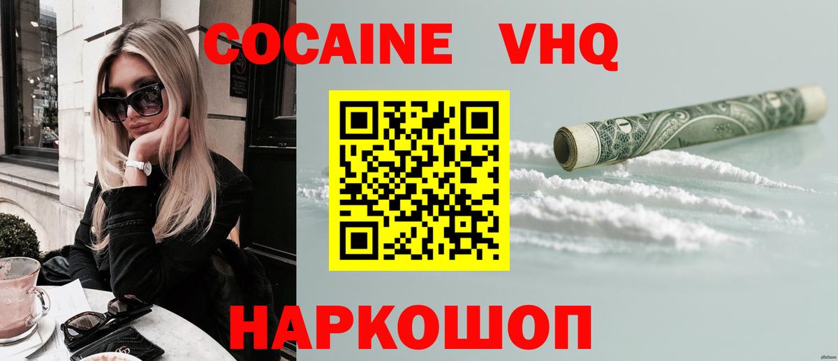 Кокаин FishScale  COCAIN  Вход с VPN  Назарово  Cocaine Боливия 