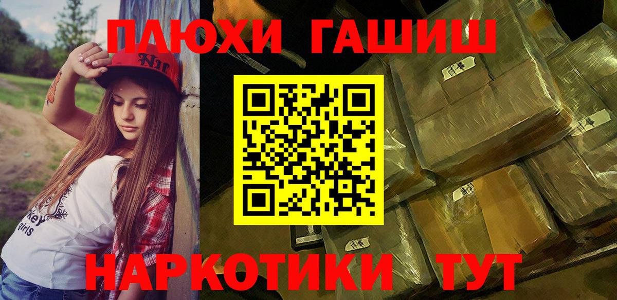 ГАШИШ 40% ТГК  Назарово  ГАШИШ Premium 