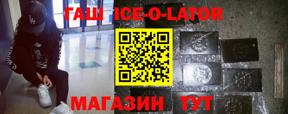 ГАШИШ  ГАШИШ Premium  Вход с VPN  Назарово  ГАШ ice o lator 