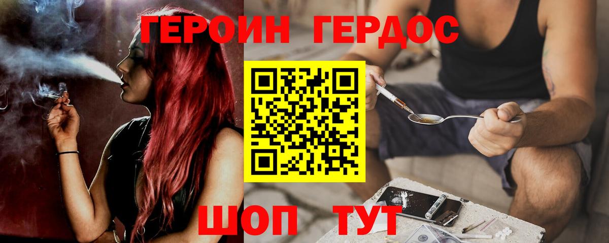 Героин Афган Назарово