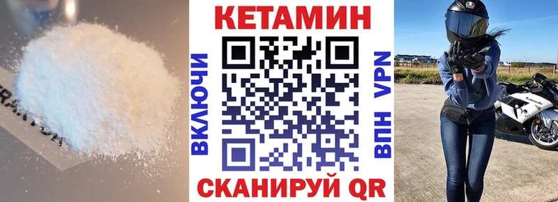 Кетамин VHQ  Назарово 