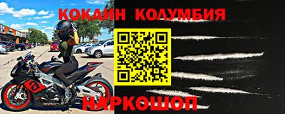 кокаин Изобильный