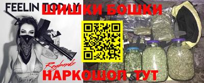 марихуана Бийск