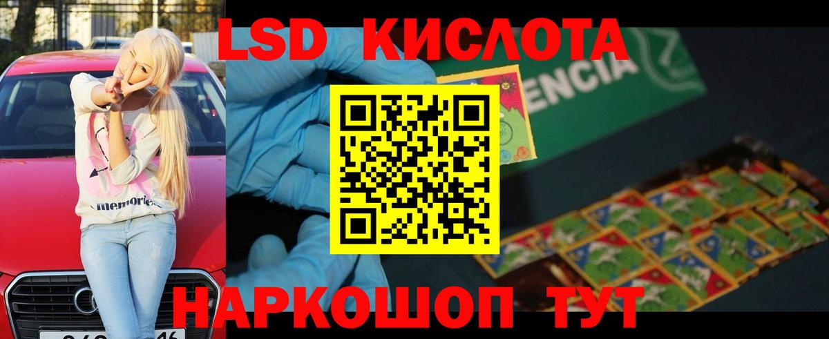 LSD-25 экстази кислота Назарово