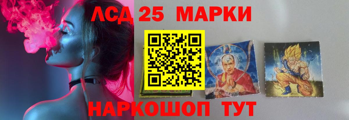 Лсд 25 экстази кислота  Лсд 25 экстази  Назарово  Вход с VPN 