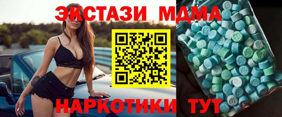 MDMA молли  Вход с VPN  Назарово  MDMA VHQ 