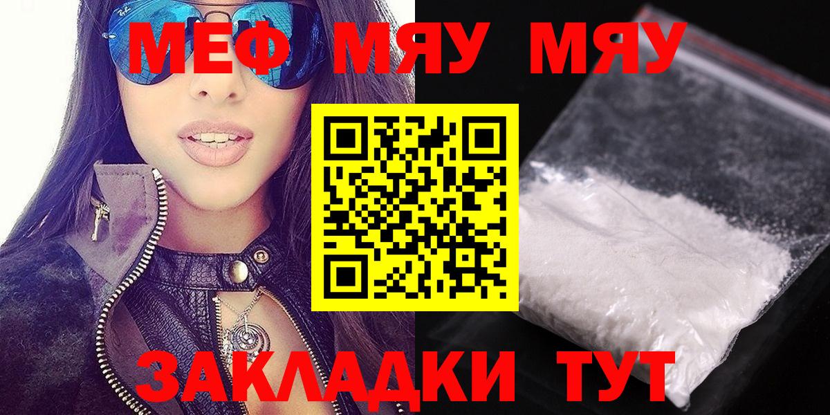 МЯУ-МЯУ мяу мяу  Вход с VPN  Назарово  МЯУ-МЯУ  МЯУ-МЯУ  МЯУ-МЯУ VHQ 