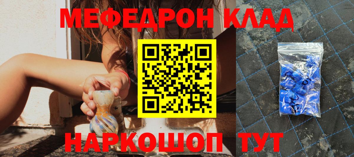Меф мука Назарово