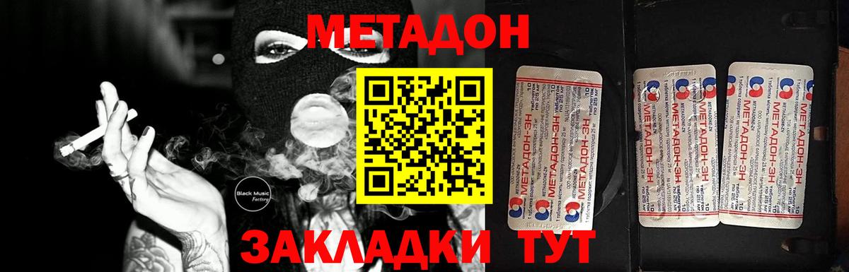 Назарово  МЕТАДОН methadone  мориарти как зайти  МЕТАДОН кристалл  Вход с VPN 