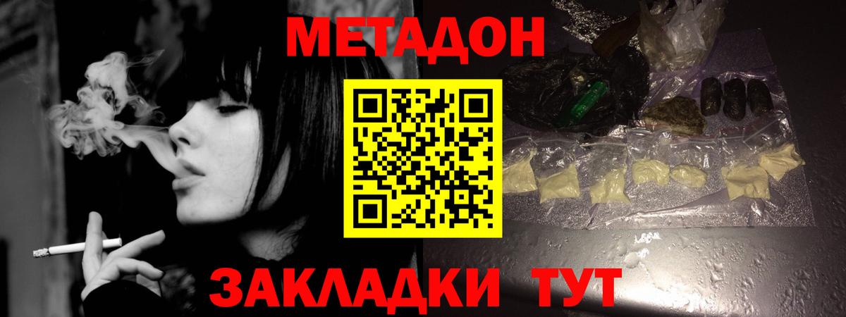 Метадон мёд  МЕТАДОН methadone  Назарово 