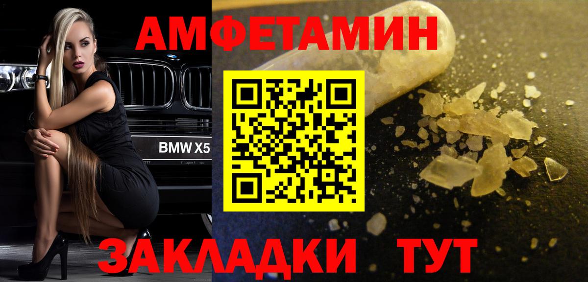 МЕТАМФЕТАМИН Methamphetamine  Назарово  МЕТАМФЕТАМИН Methamphetamine 