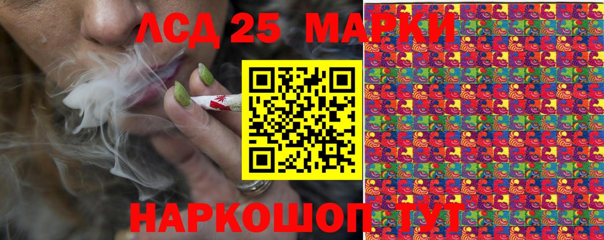 Марки 25I-NBOMe 1,5мг Назарово