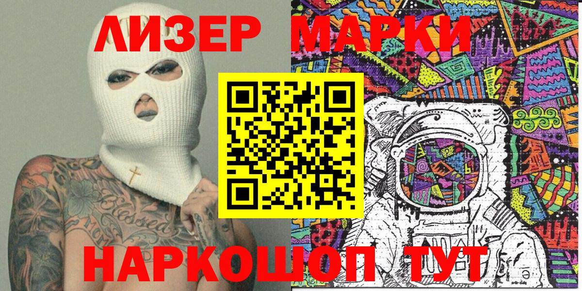 Марки 25I-NBOMe 1500мкг  Вход с VPN  Назарово 
