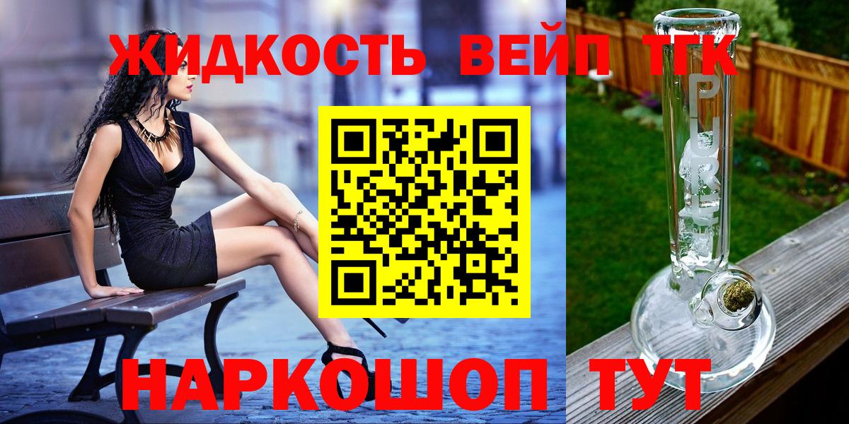 Назарово  Дистиллят ТГК Wax  цены   Вход с VPN  Дистиллят ТГК THC oil 