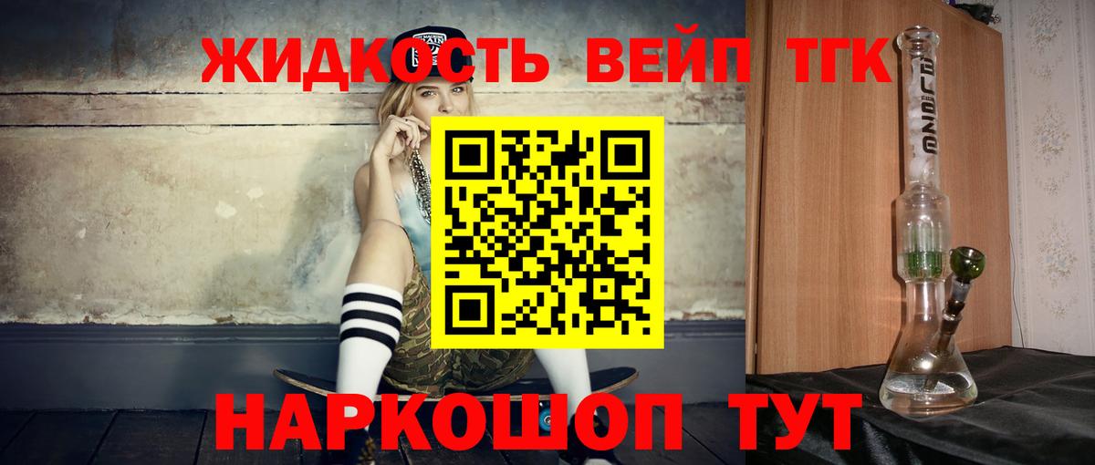 Дистиллят ТГК жижа Назарово