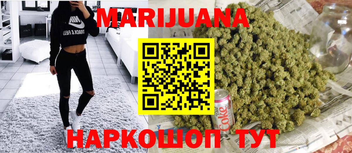Назарово  Бошки Шишки марихуана  МАРИХУАНА THC 21%  Вход с VPN  Конопля LSD WEED 
